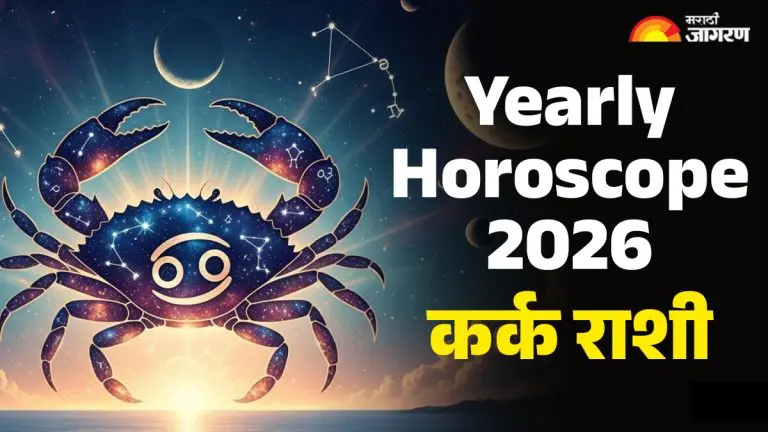 yearly-horoscope-2026-cancer-prediction-how-will-new-year-be-for-vrishabh-rashi