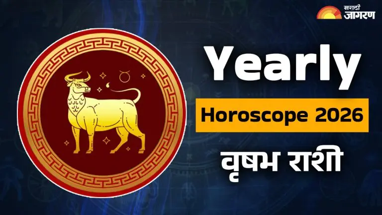 %e0%a4%b8%e0%a5%8d%e0%a4%b5%e0%a4%af%e0%a4%82-%e0%a4%ae%e0%a4%b8%e0%a5%81%e0%a4%a6%e0%a4%beyearly-horoscope-2026-taurus-prediction-how-will-new-year-be-for-vrishabh-rashi