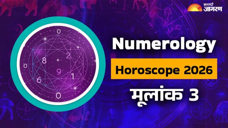 numerology-horoscope-2026-what-new-year-holds-for-mulank-3-year-ahead-forecast