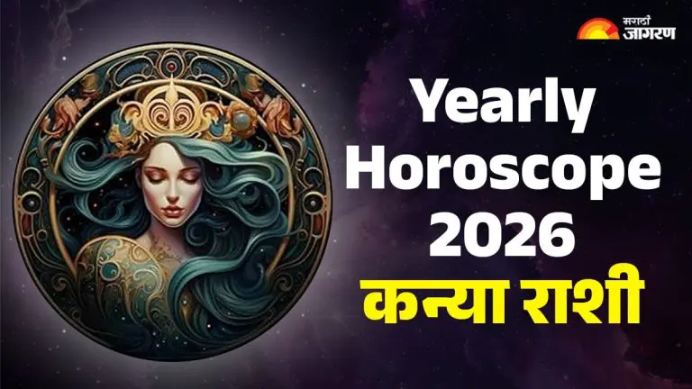 yearly-horoscope-2026-virgo-prediction-how-will-new-year-be-for-leo-rashi