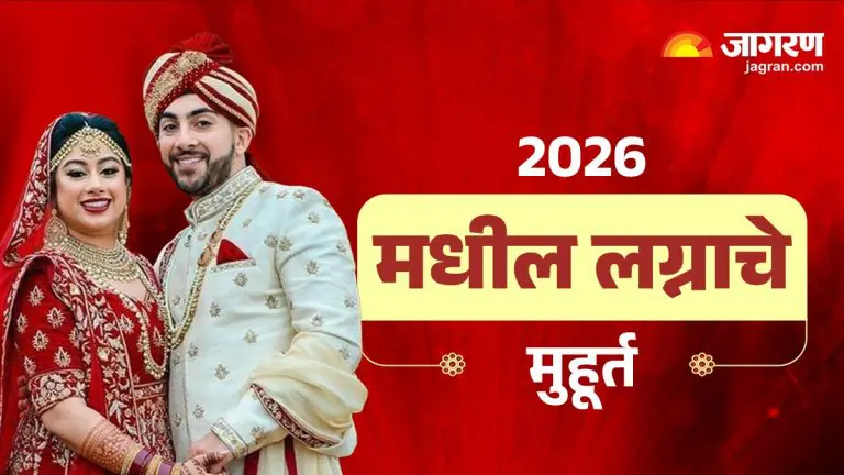 wedding-muhurat-2026-these-are-the-auspicious-dates-for-weddings-in-the-new-year