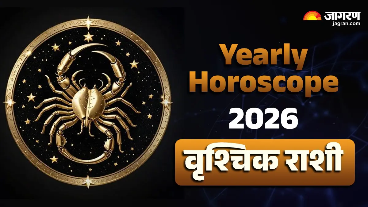 Yearly Horoscope 2026: वृश्चिक राशीसाठी हे वर्ष परिवर्तनाचे, नवीन ऊर्जा, वाढ आणि संधींनी भरलेले असेल, वाचा तुमच्या राशीतील आरोग्य, शिक्षण आणि करिअरबद्दल