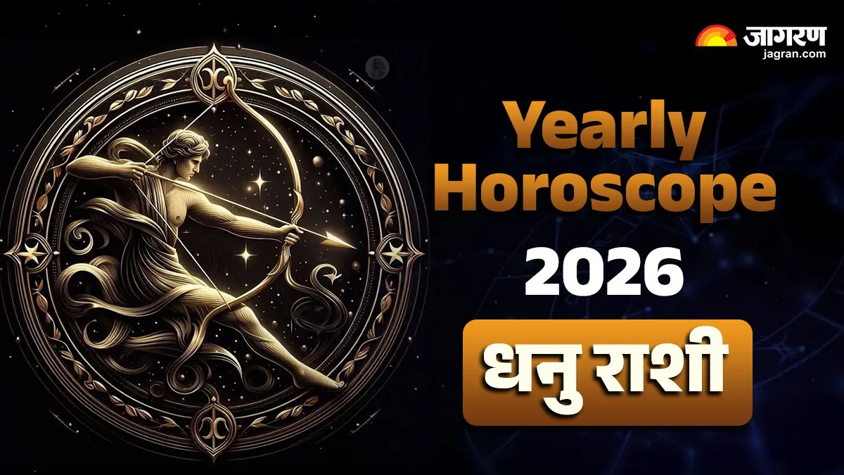 Yearly Horoscope 2026: हे वर्ष वाढत्या संधी, सखोल अनुभव, नवीन समजुती, वाढ आणि सकारात्मक बदलांनी भरलेले असेल
