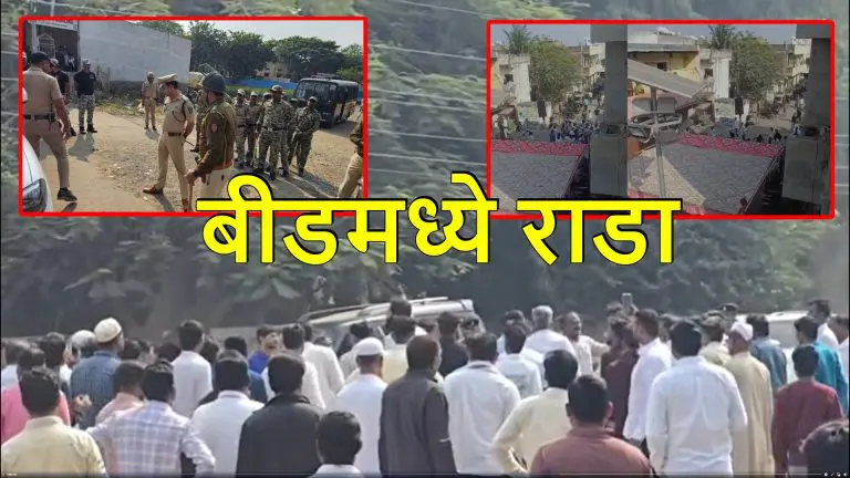 clashes-stone-pelting-between-bjp-and-ncp-workers-during-voting-in-beed-police-resort-to-lathi-charge