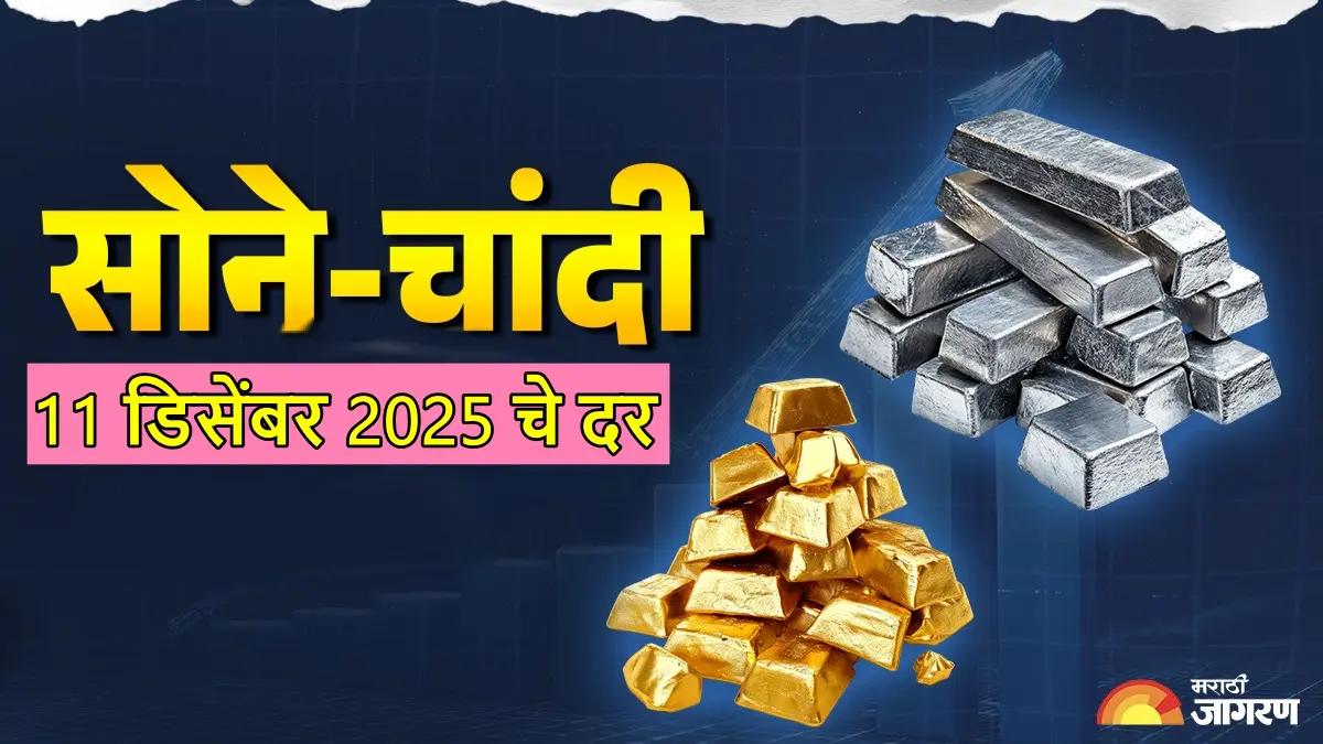 Gold Price Today: सोन्याचे दरात अचानक वाढ तर चांदीच्या किंमतींना रॉकेट वेग, एका वर्षात 1,02,300 रुपयांची उसळी