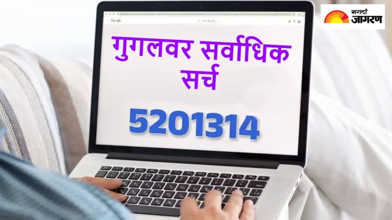 most-searched-topics-on-google-5201314-find-out-meaning-of-top-trending-search