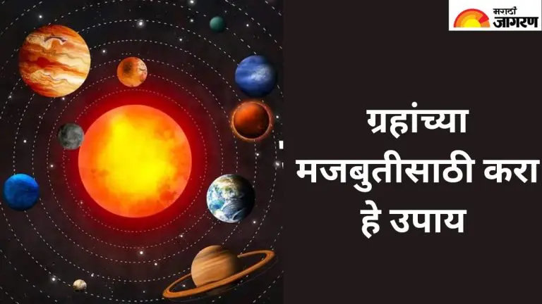 certain-remedies-to-receive-auspicious-results-from-all-the-planets-from-the-sun-to-saturn