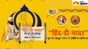 Hind Ki Chadar: नागपूरमध्ये ‘हिंद की चादर’ कार्यक्रमासाठी वाहतूक व पार्किंगची विशेष व्यवस्था