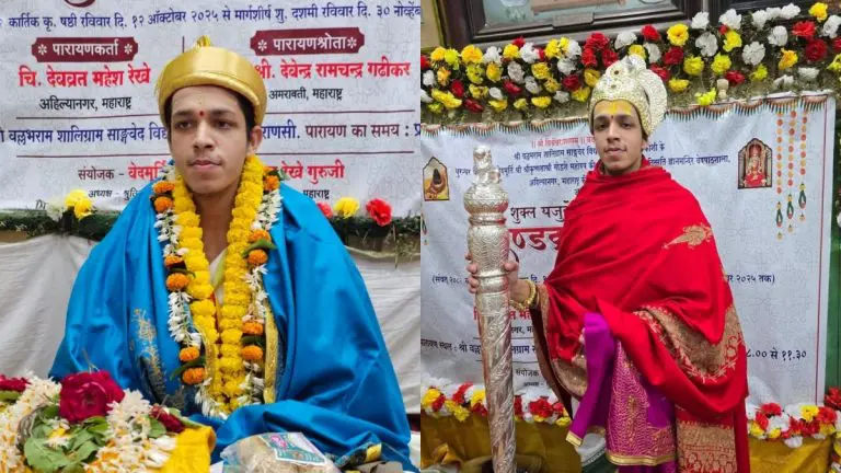 19-year-old-devvrat-mahesh-rekhe-from-maharashtra-memorized-2000-vedic-mantras-a-unique-record-praised-by-the-pm-narendra-modi