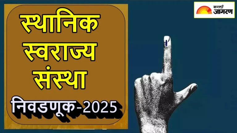 shrirampur-and-akole-panchayat-samiti-reservation-limit-exceeded-50-percent-limit-violated