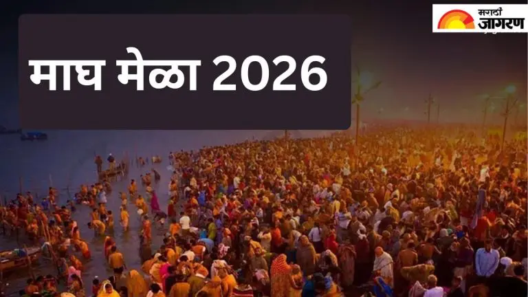 in-2026-the-magh-mela-will-begin-on-the-full-moon-day-of-paush