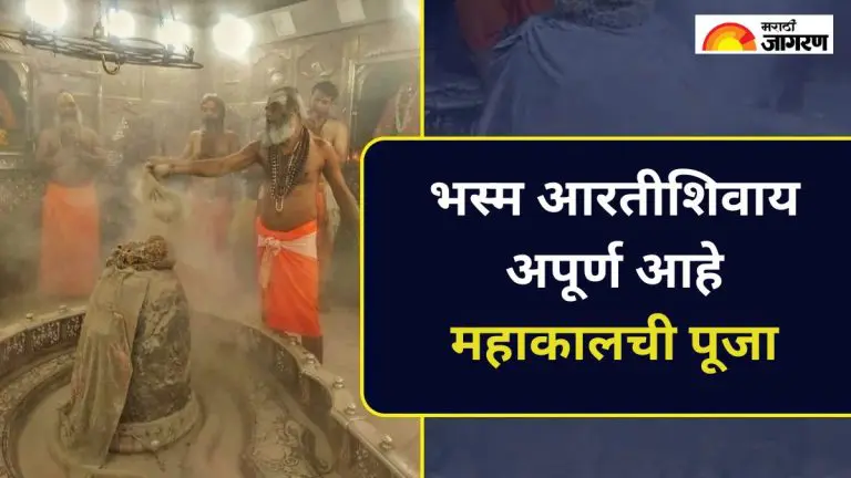 secrets-and-beliefs-of-offering-mahakal-bhasma-in-ujjain