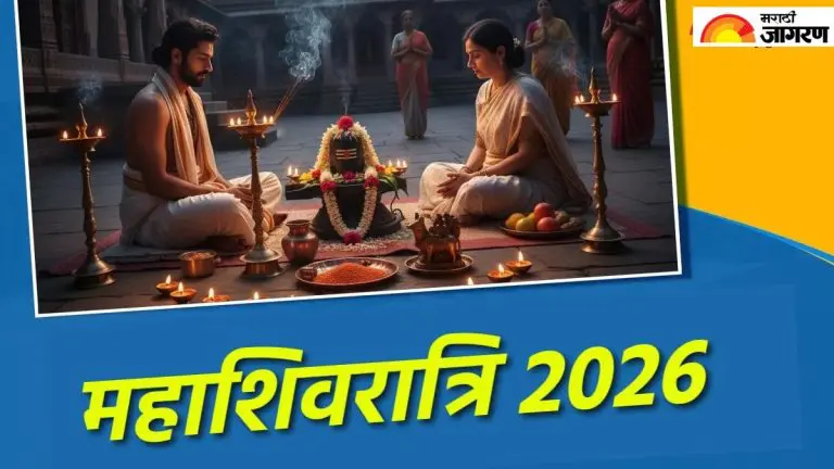 mahashivratri-will-be-celebrated-on-this-day-in-the-new-year-2026