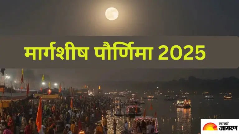 doing-this-remedy-on-margashirsha-purnima-gives-auspicious-result