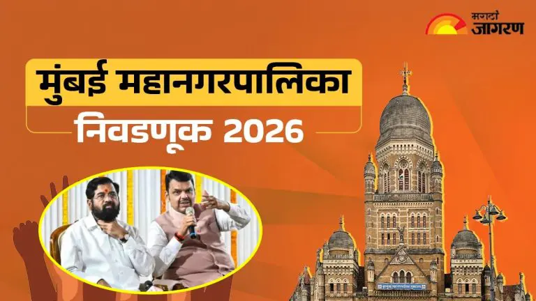 bmc-election-2026-seat-sharing-agreement-between-shiv-sena-and-bjp-for-mumbai-municipal-election-has-been-announced