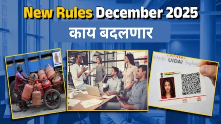rule-change-from-1st-december-lpg-cylinder-prices-reduced-flight-tickets-may-become-expensive-read-what-changes-will-happen-in-the-country-from-today