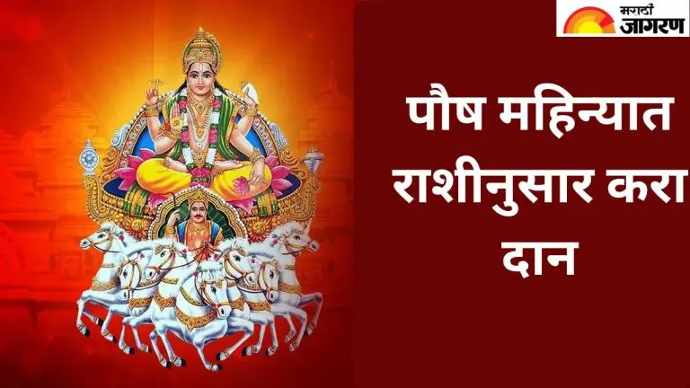 donate-according-to-your-zodiac-sign-in-the-month-of-paush