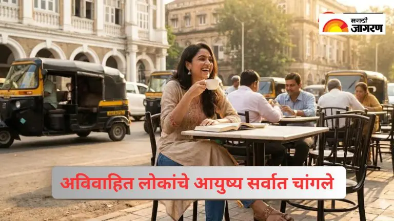 according-to-science-there-are-many-benefits-to-remaining-unmarried