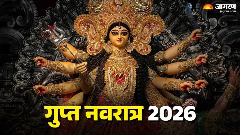 gupt-navratri-2026-lets-learn-about-the-mistakes-to-avoid-during-magha-gupta-navratri