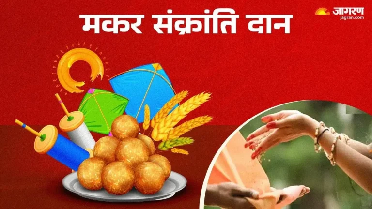 makar-sankranti-2026-daan-to-please-lord-shani-donate-these-things-on-makar-sankranti