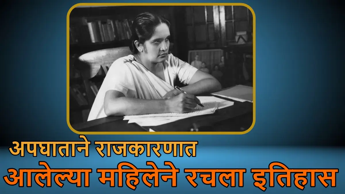पतीच्या अकाली निधनानंतर राजकारणात प्रवेश अन् बनली जगातील पहिली महिला पंतप्रधान; कर्तबगारीने बदलला देशाचा चेहरामोहरा 