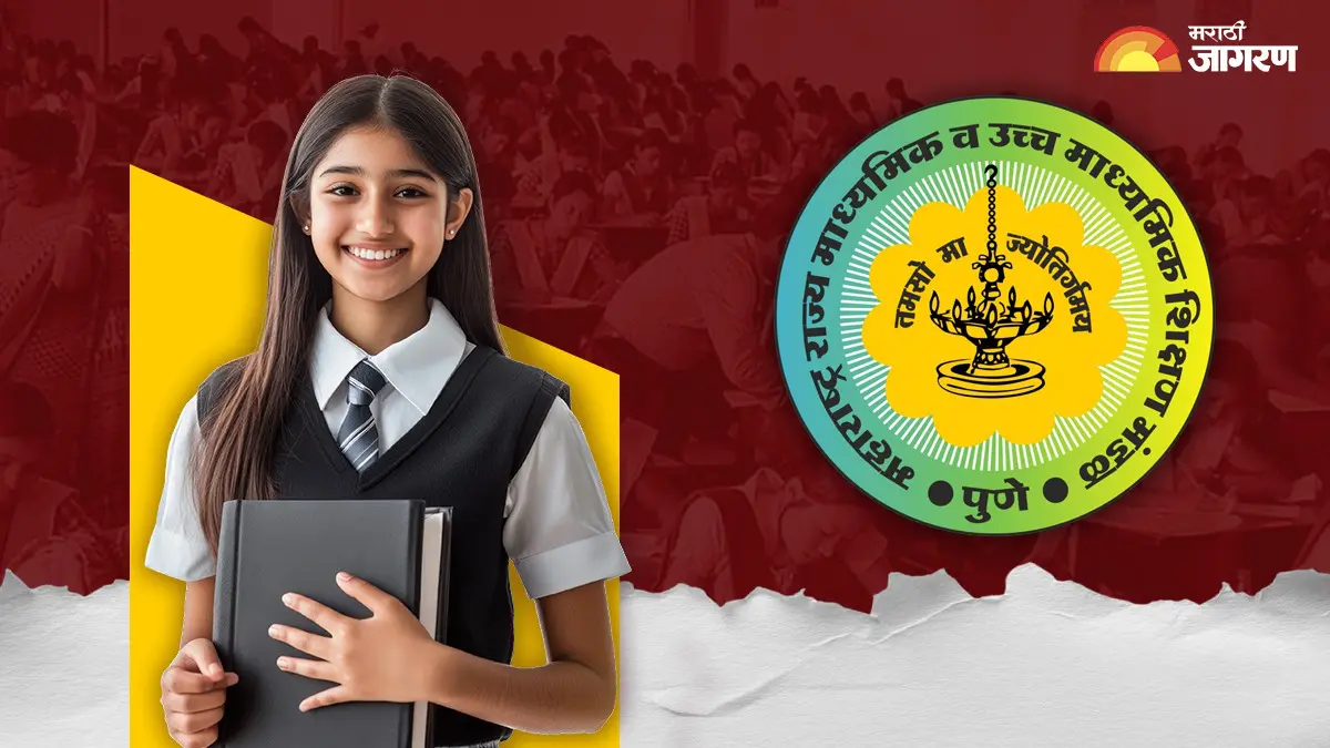 SSC Board Exam Hall Ticket: दहावी परीक्षेची हॉल तिकीट 20 जानेवारीपासून ऑनलाईन उपलब्ध