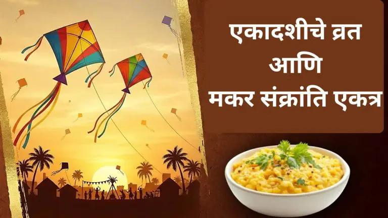 find-out-what-more-important-fasting-or-eating-khichdi-on-sankranti