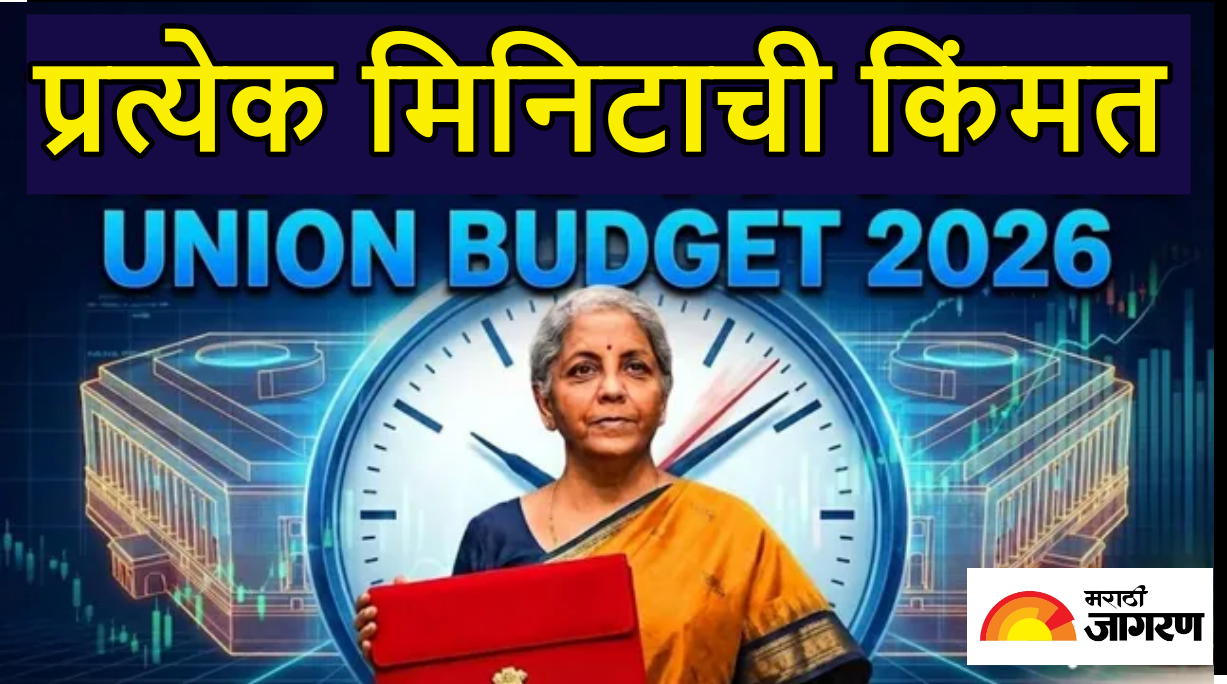Union Budget: अर्थमंत्र्यांनी प्रत्येक मिनिटाला दिले 62909 कोटी रुपये, 85 मिनिटांच्या भाषणात देशाला मिळाले 53 लाख कोटी; पाहा आकडे