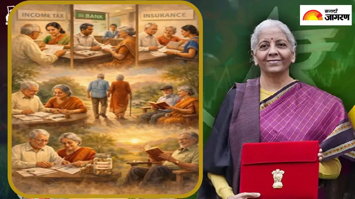 Senior Citizens Budget 2026: निवृत्त व्यक्तींसाठी अधिक मनःशांती.. यंदाच्या अर्थसंकल्पाकडून ज्येष्ठ नागरिकांना काय होती अपेक्षा अन् काय मिळालं? 