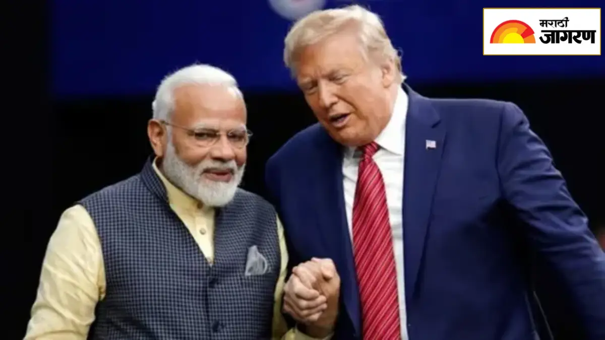 अमेरिकेतून आली गुड न्यूज! ट्रम्प यांनी भारतावरील अवाढव्य टॅरिफ हटवले, आता 25% नव्हे तर केवळ इतके लागणार Tariff