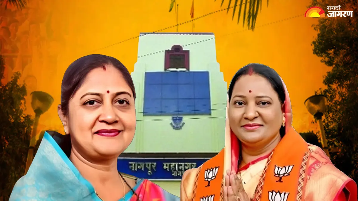 NMC Mayor: नागपूर महापालिकेत महिलाराज! नीता ठाकरे महापौर, लीला हाथीबेड उपमहापौर