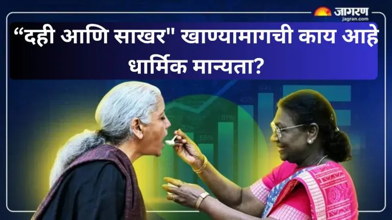 the-tradition-of-eating-yogurt-and-sugar-before-presenting-the-budget-attracts-everyone-attention