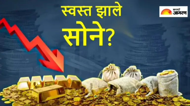 gold-price-today-cheaper-check-latest-rates-for-24-and-22-carat-gold-in-maharashtra