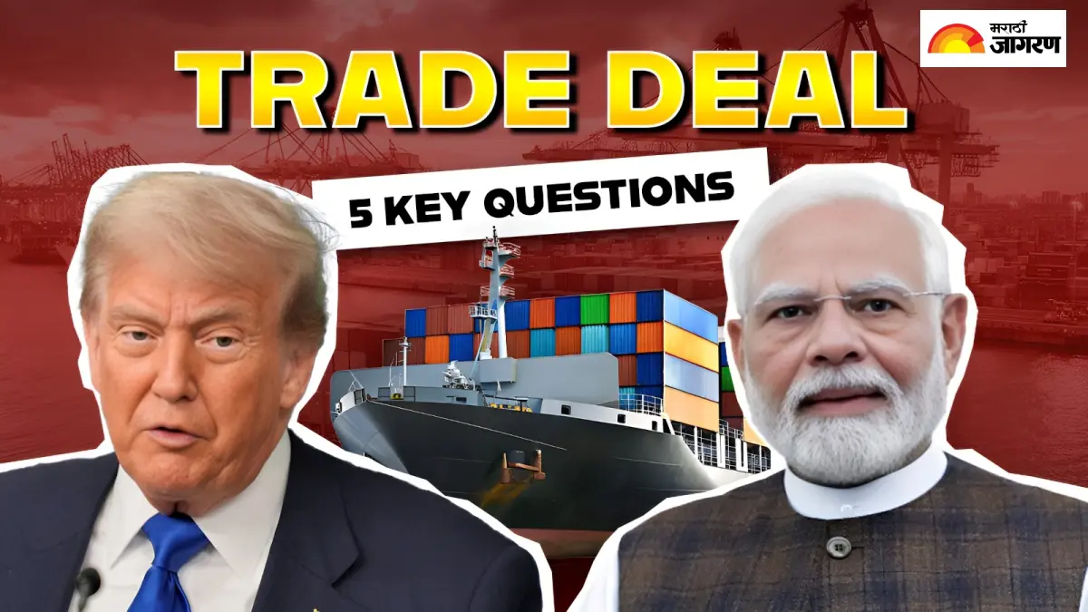 India US Trade Deal: भारताने रशियाकडून तेल खरेदी थांबवली? यासह ‘हे’ 5 महत्त्वाचे प्रश्न अनुत्तरित