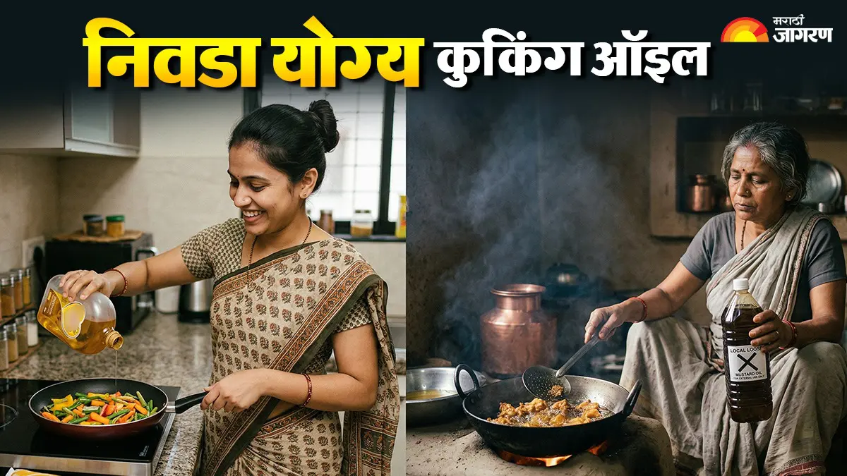 रिफाईंड तेल तुमच्या शरीराला पोकळ बनवत आहे का? स्वयंपाकासाठी निवडा सर्वोत्तम तेल; जाणून घ्या तेलाचे गुणधर्म