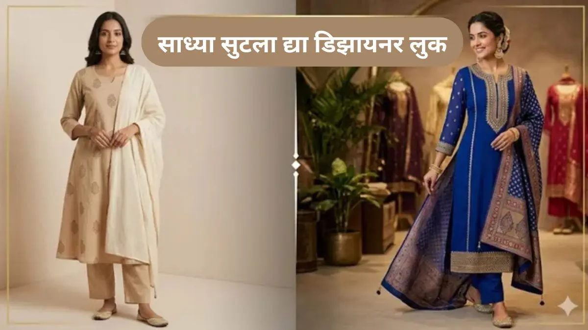 तुमच्या सध्या सुटला द्या बुटीक लुक, वापरून पहा हे ट्रेंडी कट वर्क डिझाइन  