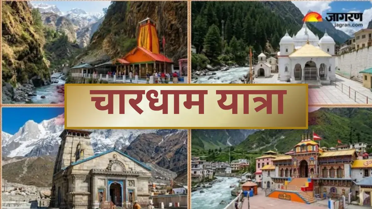 Char Dham Yatra 2026: चारधाम यात्रेत कोणत्या दिवशी कोणत्या मंदिराचे दरवाजे उघडेल; नोंदणी कुठे करायची जाणून घ्या