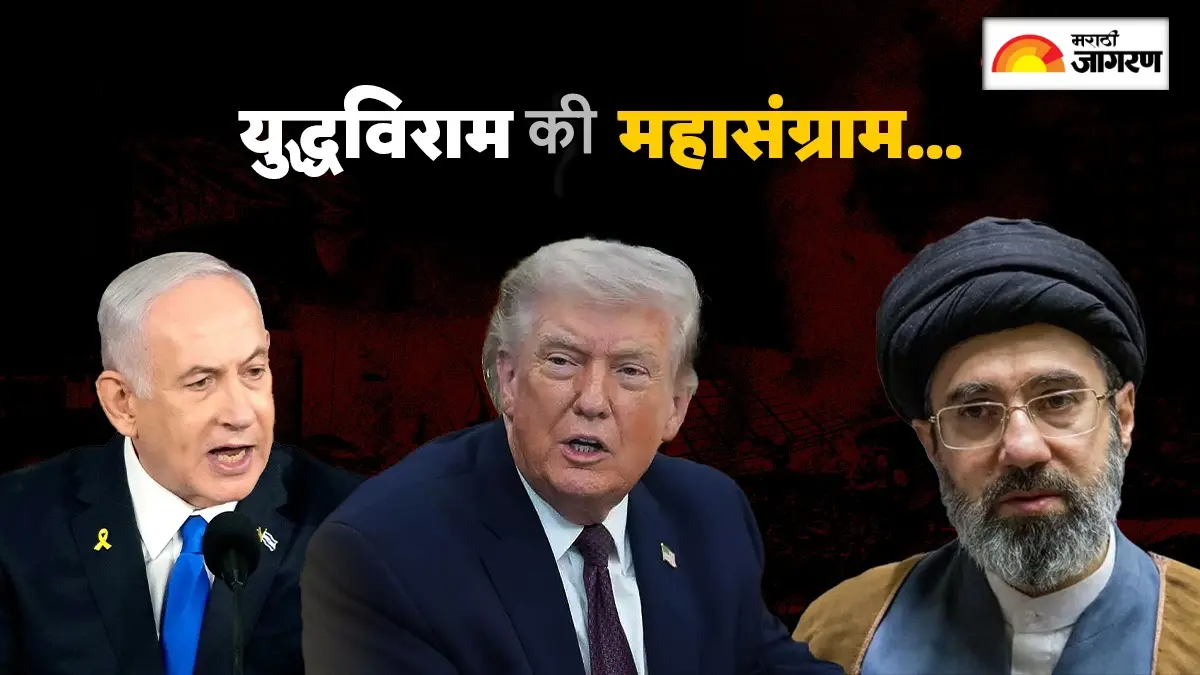 शांती वार्ता फिसकटली, पुन्हा शस्त्र उचलणार US-इस्रायल आणि इराण; संघर्षाचा भारतावर काय होणार  परिणाम? वाचा संपूर्ण लेखाजोखा