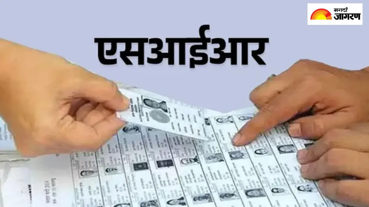 Maharashtra SIR: महाराष्ट्रात SIR प्रक्रियेला मुदतवाढ; सुनावणीसाठी BLO येणार आता घरी