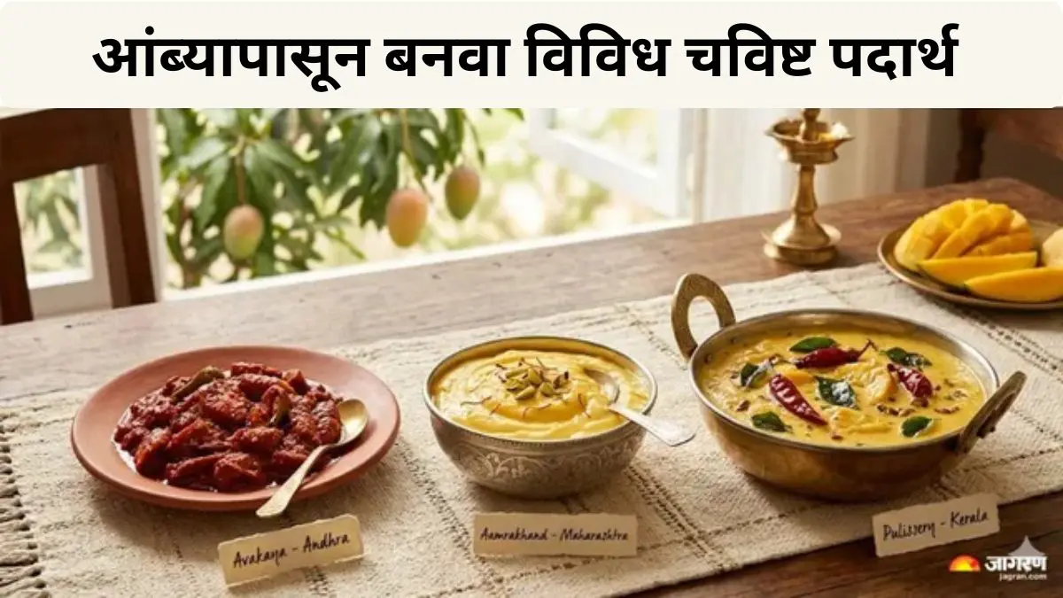 कुठे आम पन्ना तर कुठे मंबाझा पोलिसरीमी, संपूर्ण भारतात आंब्यापासून बनवले जातात हे चविष्ट पदार्थ