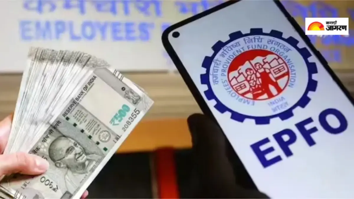 EPFO Illness Advance: आजारपणात उपचारासाठी पीएफमधून कशी काढावी आगाऊ रक्कम? वाचा सविस्तर काय आहेत नियम आणि प्रक्रिया?