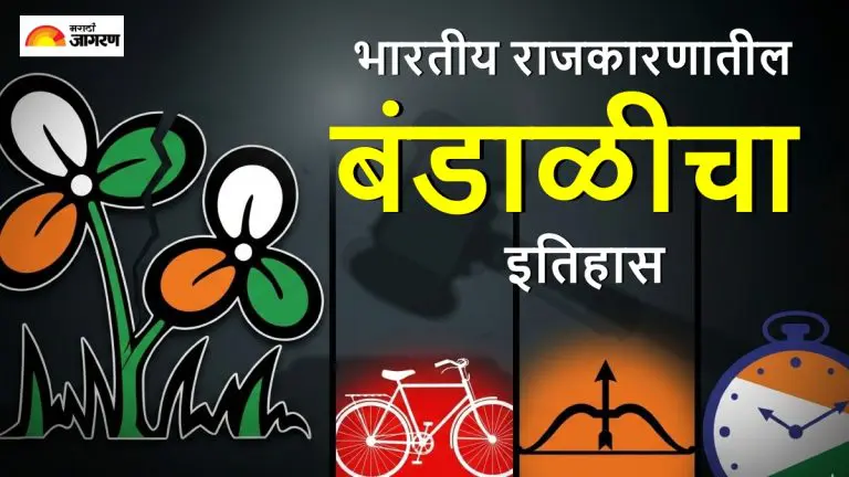 indian-politics-from-congress-to-tmc-and-shiv-sena-an-unprecedented-history-of-rebellion-in-indian-political-crisis