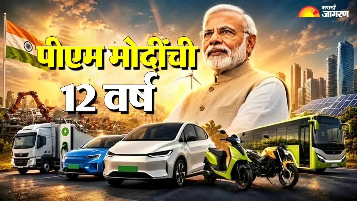 पंतप्रधान मोदींची 12 वर्षे: ईव्हीपासून ते भारत NCAP पर्यंत, असे बदलले देशाचे ऑटोमोबाइल क्षेत्र