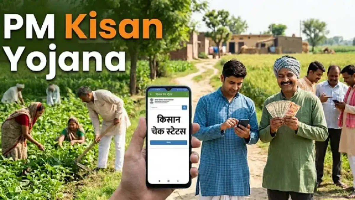 PM kisan Yojana च्या 23व्या हफ्त्याची अधिकृत तारीख जाहीर.. स्टेटस चेक करण्यासाठी शेतकऱ्यांची लगबग,  तुम्हीही आपली लाभार्थी स्थिती अशी तपासा