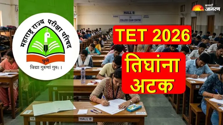 tet-exam-2026-cancel-three-arrested-from-sahara-airport-area-in-connection-with-tet-paper-leak-case
