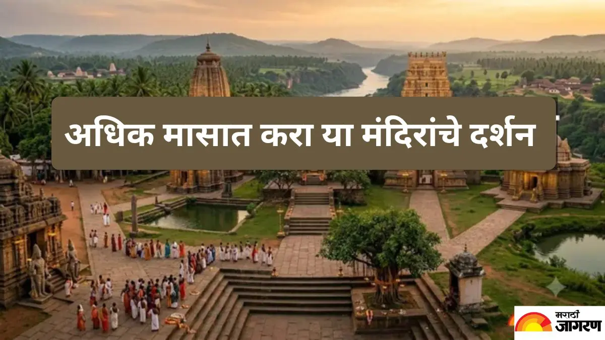 जगन्नाथ ते रंगनाथस्वामी; अधिक मासात या 5 विष्णू मंदिरांच्या दर्शनाने खुलतील भाग्याचे दरवाजे!