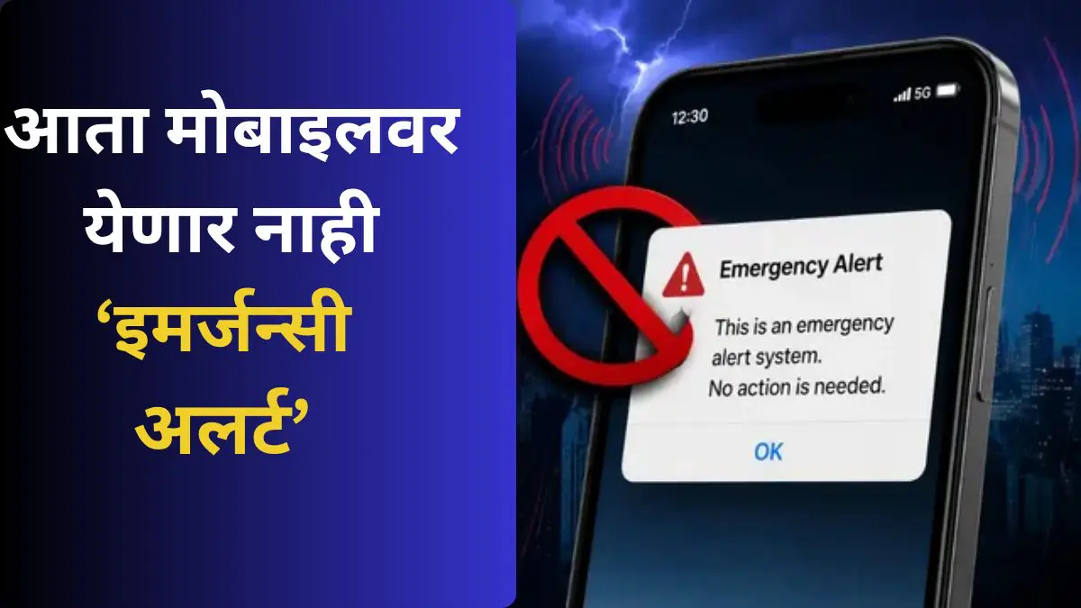 चक्रीवादळ, मुसळधार पाऊस आणि आपत्तीची सूचना देणारी सेवा स्थगित; NDMA च्या निर्णयामागचे कारण जाणून घ्या