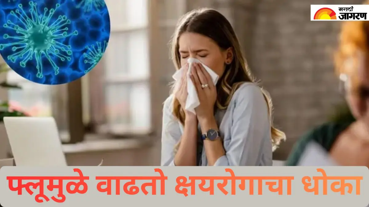 बदलत्या हवामानात होणाऱ्या सर्दी आणि तापाकडे करू नका दुर्लक्ष; किरकोळ संसर्गामुळेसुद्धा वाढतो क्षयरोगाचा धोका