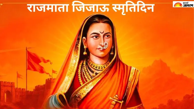 rajmata-jijau-death-anniversary-today-the-death-anniversary-of-rajmata-jijau