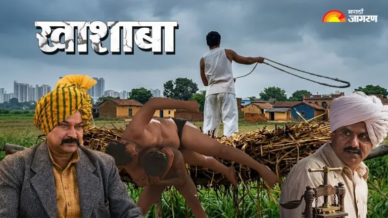 khashaba-movie-trailer-release-trailer-of-the-film-khashaba-directed-by-nagraj-manjule-released